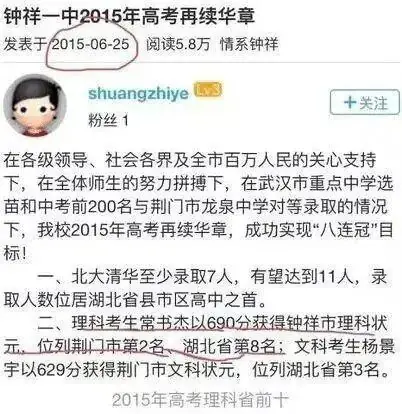 湖北男孩因沉迷游戏，惨遭北大退学，复读后，712分考上清华，八年后现状曝光，令人唏嘘...
