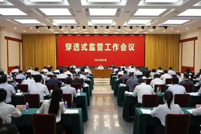 重磅,对央国企穿透式监管开始了!