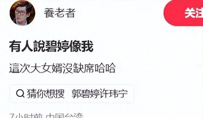 向佐又去台北陪岳父!郭碧婷素颜下巴后缩更像向太,娘家妹夫都在