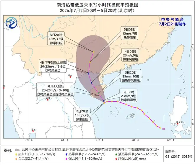登陆路径又变！热带低压将发展为今年第10号台风，最新动态→