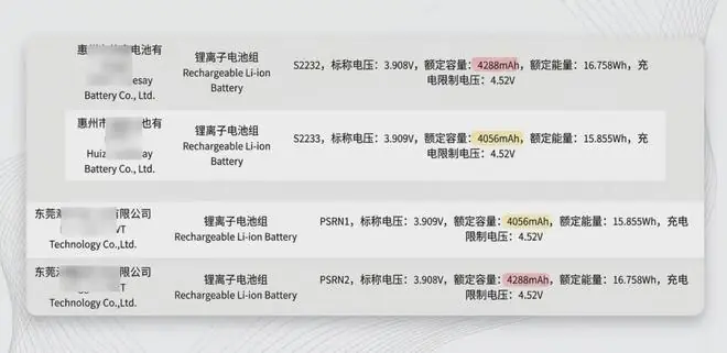 折叠屏 iPhone 电池容量泄露，居然这么小！
