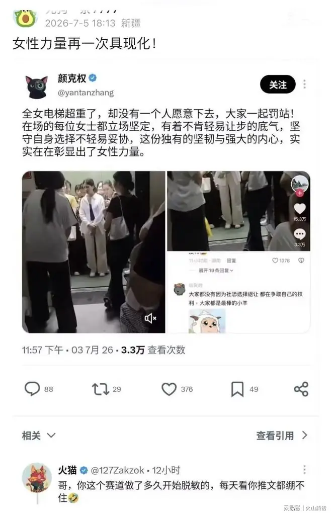 悲哀！写字楼女性专属电梯超载后，全员僵持，竟然无一人“妥协”