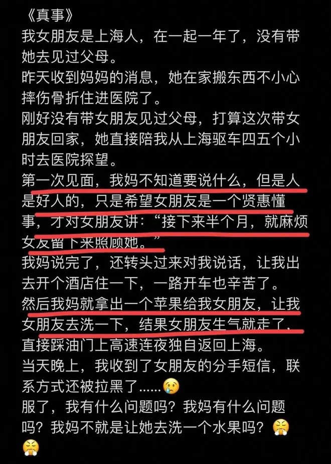“上海女友因一个苹果分手”引全网群嘲:你不要脸的模样,真丑