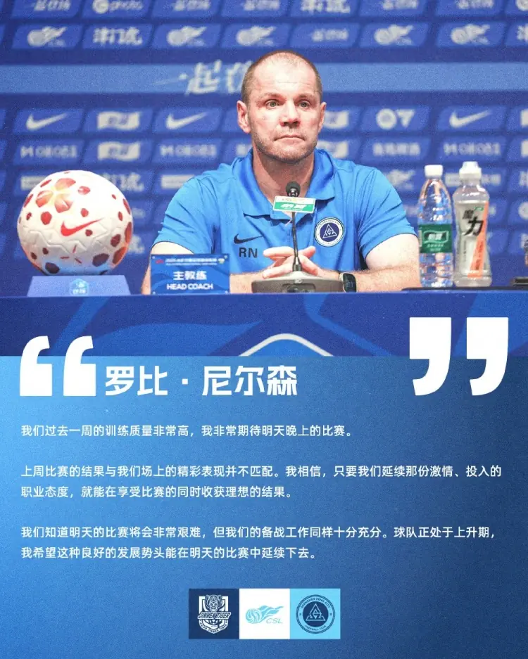 罗比·尼尔森:上周比赛结果与我们表现不匹配 这周训练质量很高
