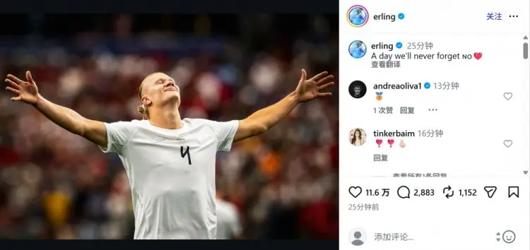 淘汰科特迪瓦闯进世界杯16强,哈兰德:我们永远都不会忘记的一天