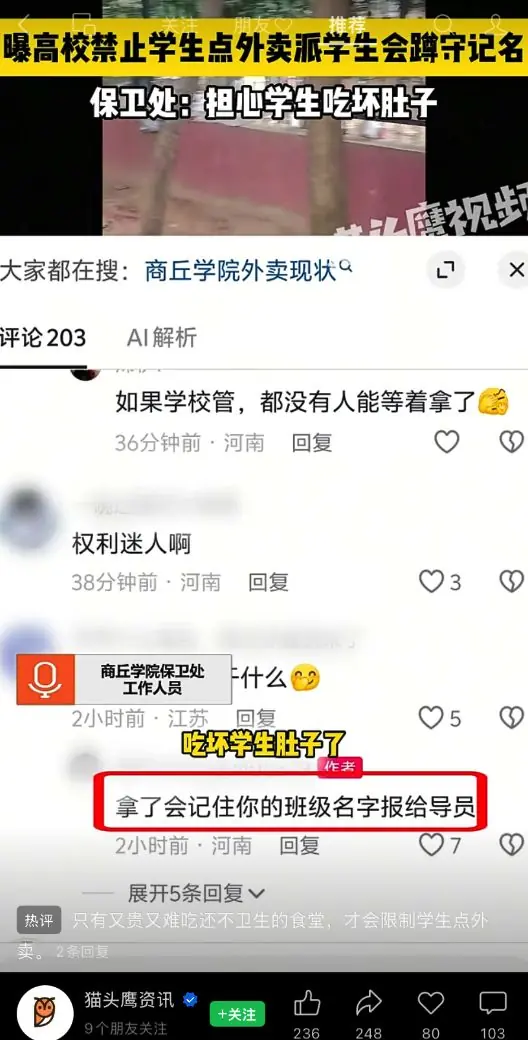 某些人的手,再伸长一点,就能管到别人床上了!