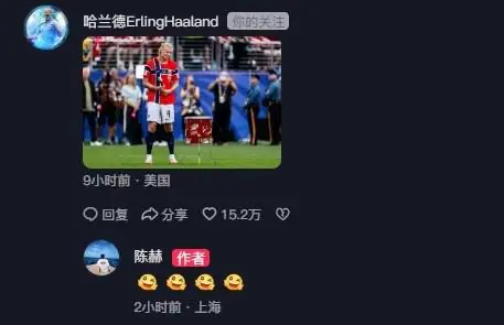 演员陈赫发视频夸赞哈兰德太猛了,哈兰德抖音号在评论区回复