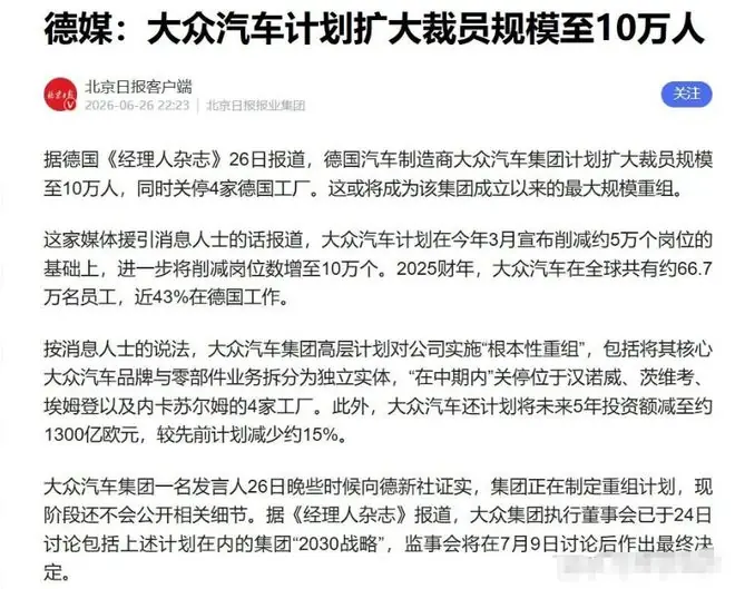 崩了！欧美订单取消！关闭4座工厂！10万人失业!