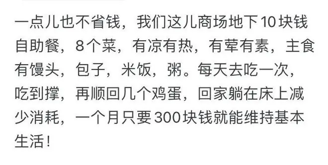 自己做饭真能省钱吗？网友：并非如此