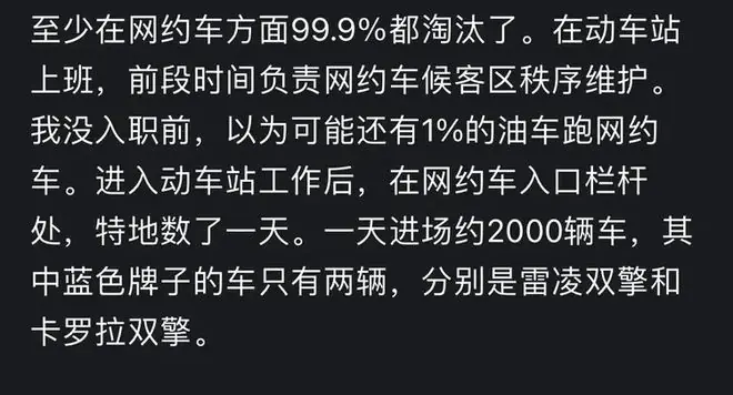 油车预计多长时间会被完全淘汰?看网友评论 :引起万千共鸣
