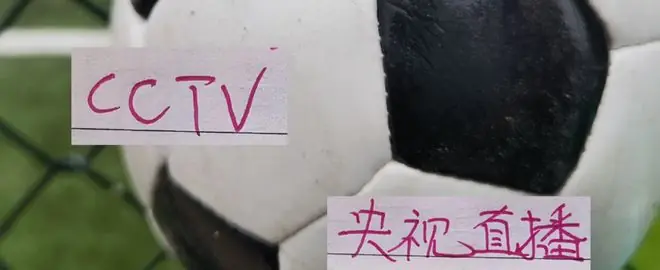第19轮!山东泰山冲刺前3 北京国安争取5连胜比赛 都有CCTV直播
