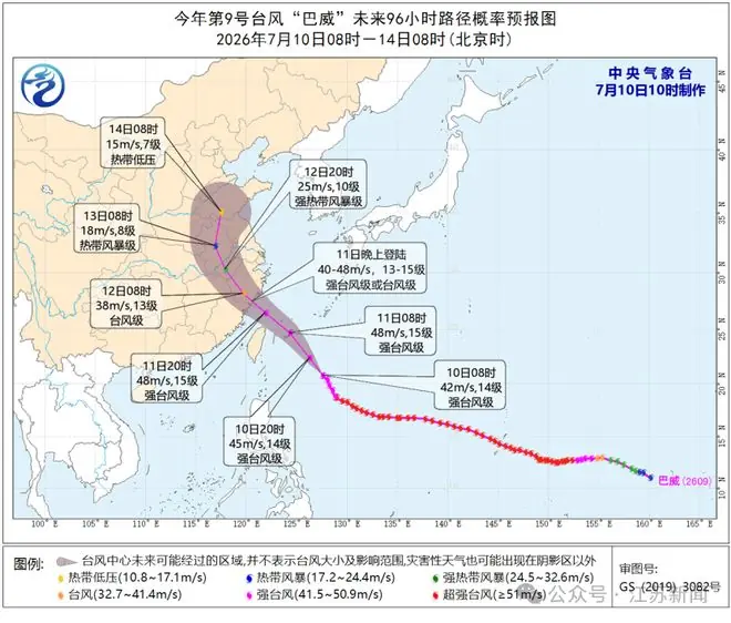 最新预报!台风“巴威”将穿过江苏!江苏局地暴雨