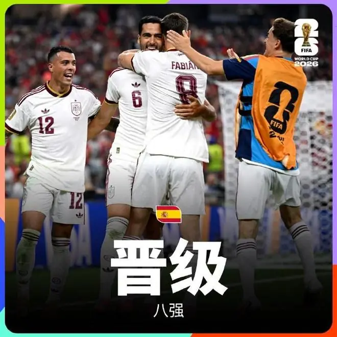 西班牙1-0淘汰葡萄牙,C罗结束世界杯征程