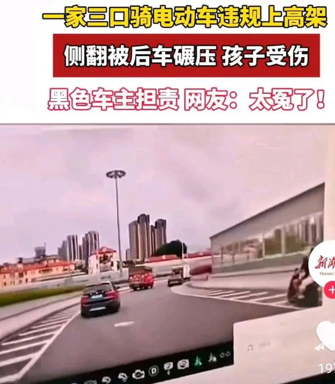 广州一家3口骑车上高架被碾压,黑色宝马车逆转获同情