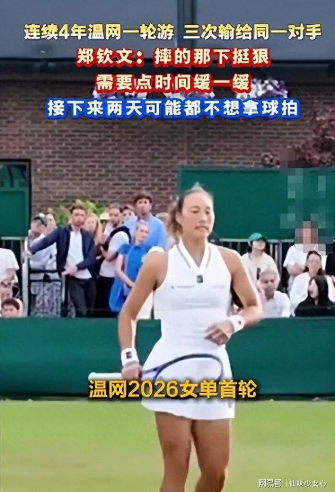 大放厥词,却惨遭三连败!这次,郑钦文终于为自己的狂妄付出代价
