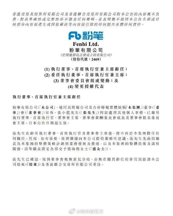 大快人心!当众嘲讽年轻人活该失业,粉笔CEO张小龙把自己“作”辞职了