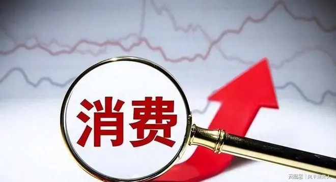 中国进入低欲望时代，无人愿意花钱了？5条赛道正闷声发大财！