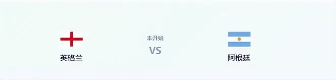 英格兰VS阿根廷：曼城3大铁卫坐镇，赖斯+贝林厄姆领衔，凯恩冲锋