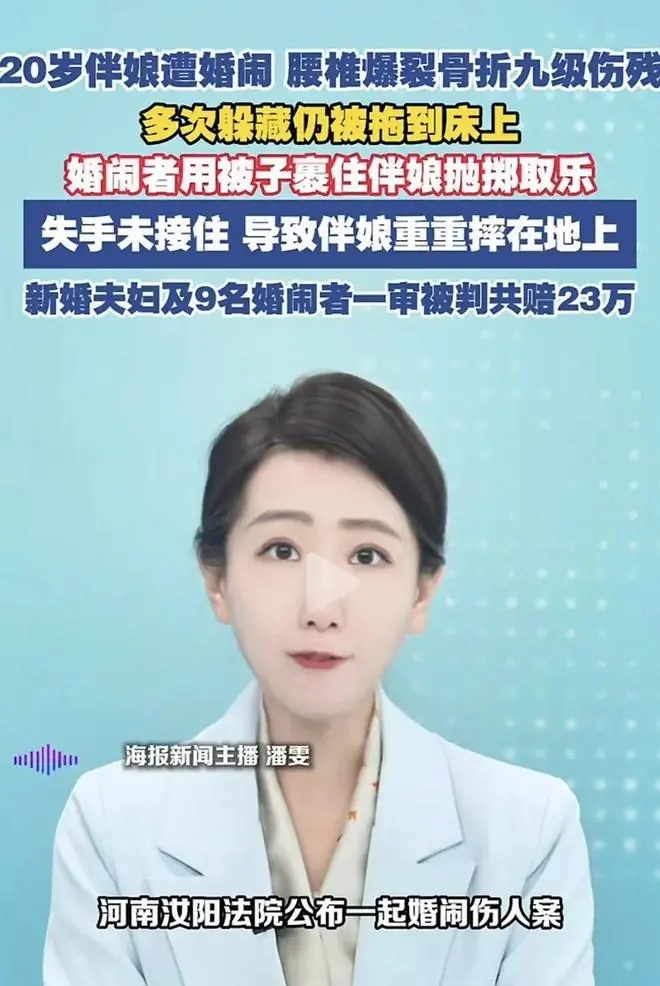 后续来了!20伴娘遭婚闹被拖至床上,多名男子将其抛摔致九级伤残