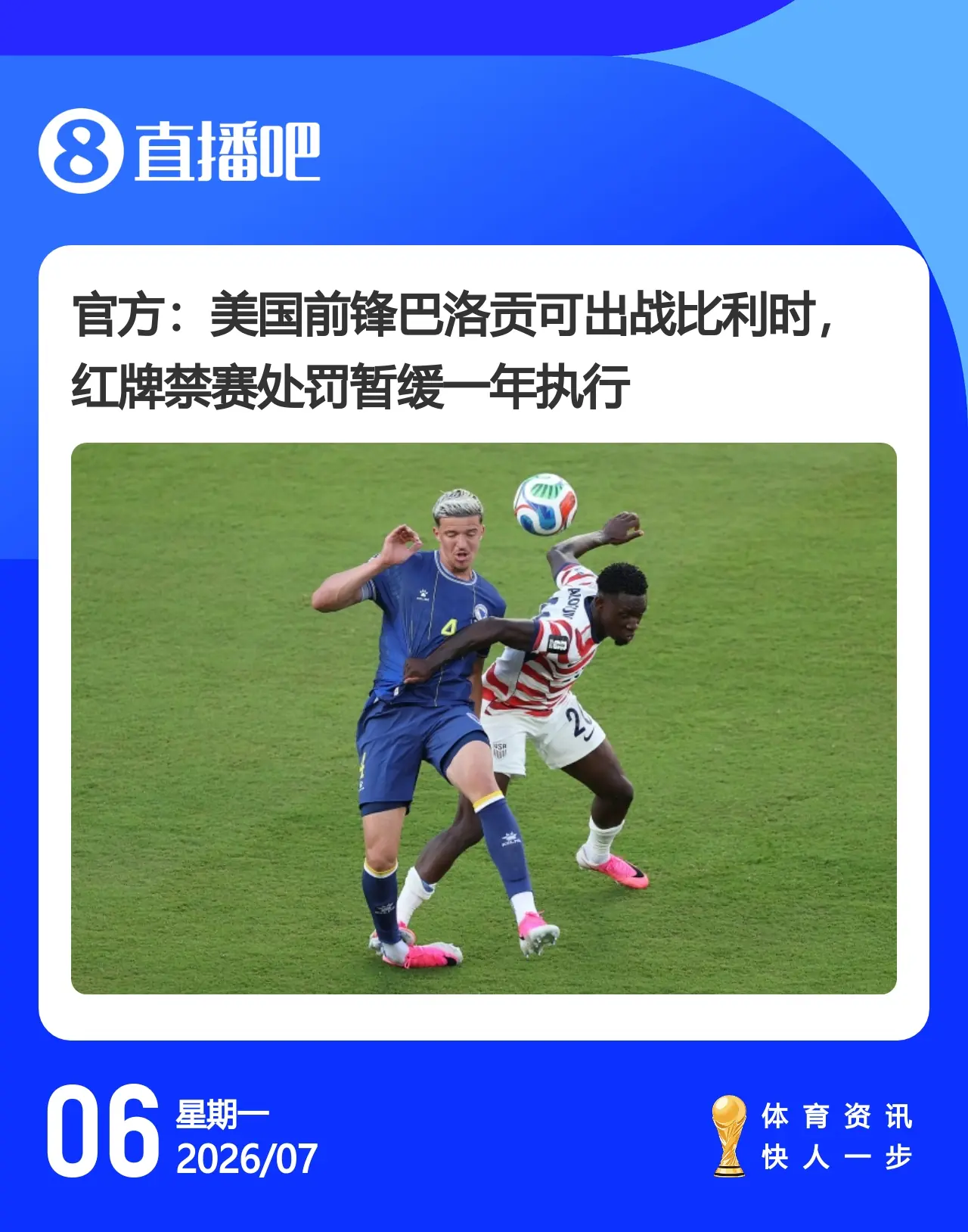 今日趣图:哈哈哈哈哈,我是哈兰德,进世界杯8强啦!