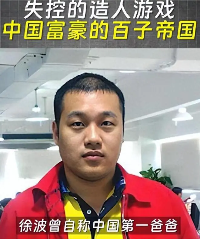 越上流越是下流？生上百个孩子只冰山一角，亿万富豪更多猛料被扒