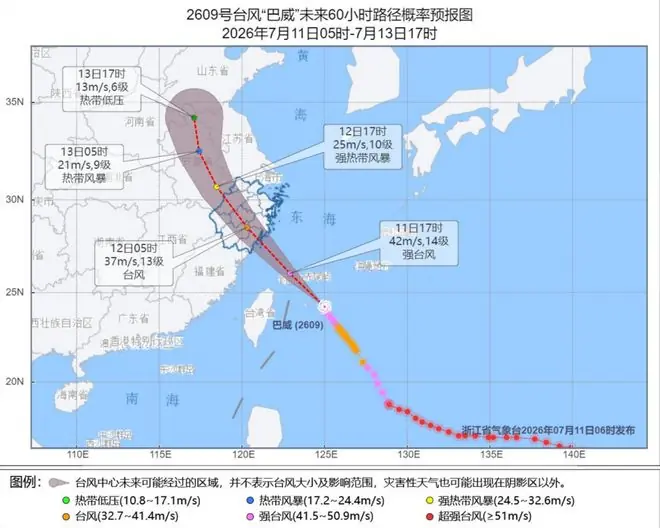 最新预测:“巴威”11日半夜前后在浙江苍南至三门一带登陆