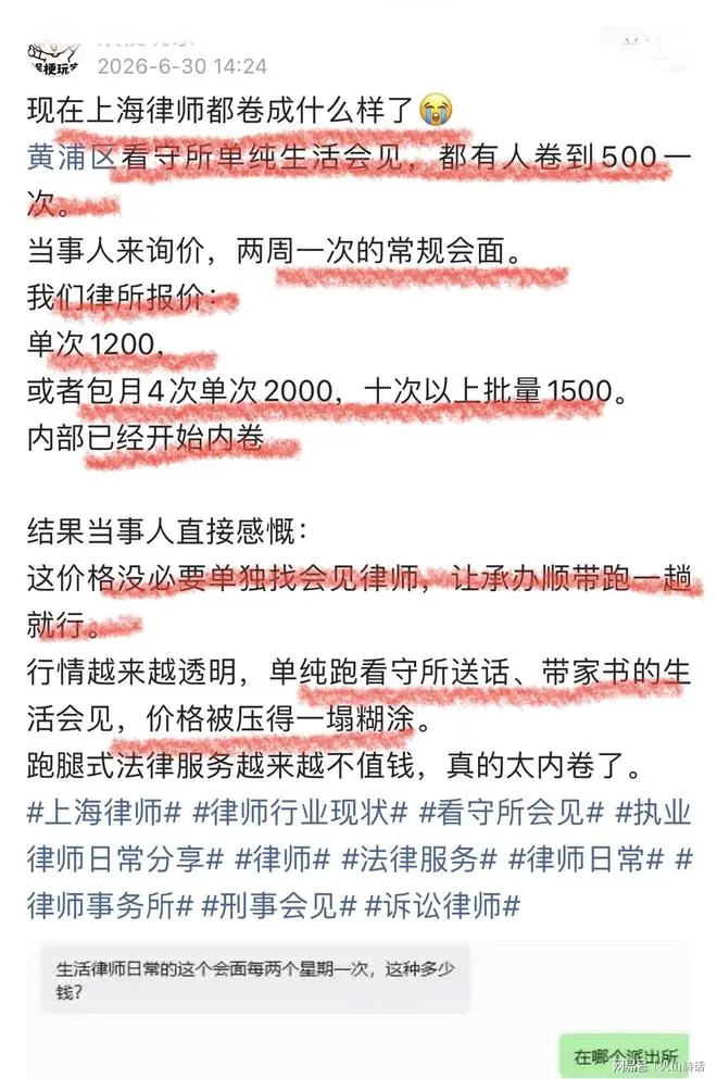 上海律师太卷了!黄浦区看守所单纯生活会见,有人卷到500一次