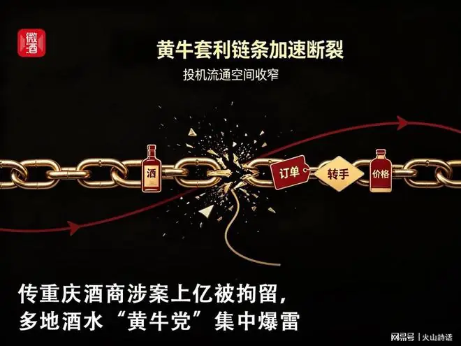 突发！重庆上亿酒水暴雷，多地酒商集体取消赊销自保，现款现货