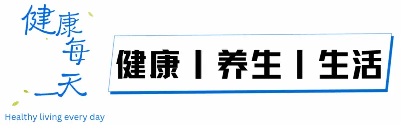 加速脑梗塞的原因：喝酒仅排第 4，排第 1 的，很多老人都经常做