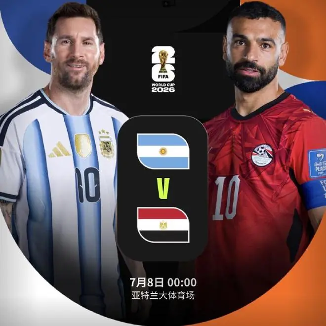 随着瑞士4-3哥伦比亚，世界杯8强全部出炉，阿根廷对手+时间敲定