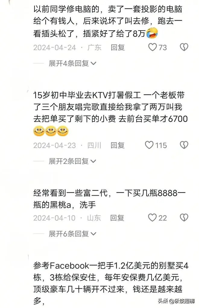 穷人无法想象的有钱人消费,网友:随手送人27万,像发个微信红包