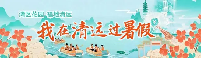 1:0击败东莞,粤超清远队客场一球制胜