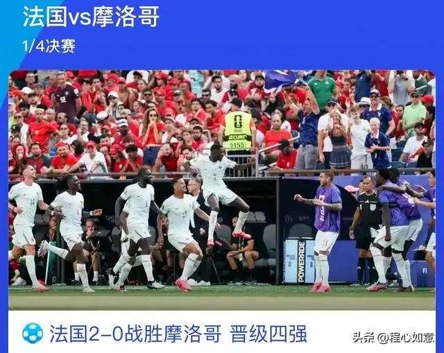 世界杯很可能历史重演,法国第3,阿根廷第2,新军登顶夺冠