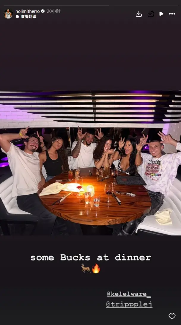打架归打架!Happy归happy!希罗冲突后和小海梅韦尔携女友聚餐