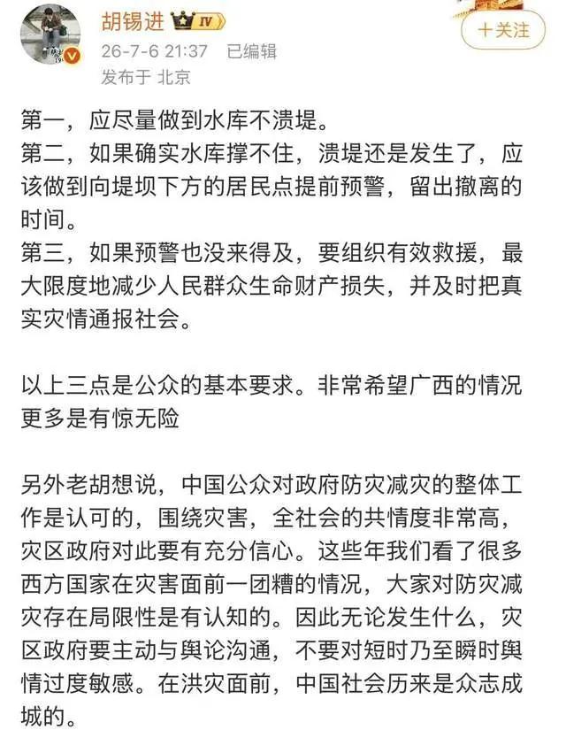 胡锡进，又一次刷新了下限！