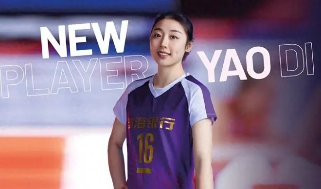 7月2日中国女排最新消息:姚迪正式签约 朱婷续约在即 庄宇珊落选