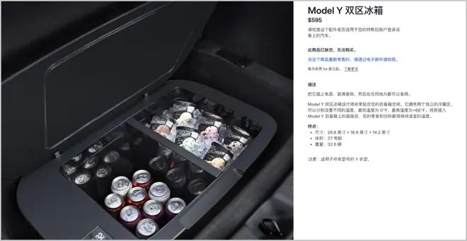 特斯拉新品突然发布,但这价格太夸张了吧!