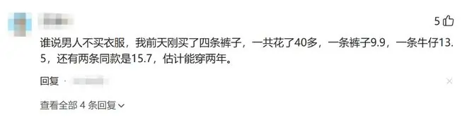 笑死人!终于知道为什么男装店容易破产了,网友:裤子比我大一岁