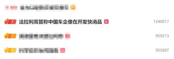 法拉利高管吐槽中国车企造车如同快消品 韩路回怼：Luce更像 还做成5万元代步车模样