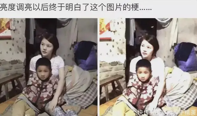 “只有将亮度调亮,才能看懂的梗!”终于看出来了