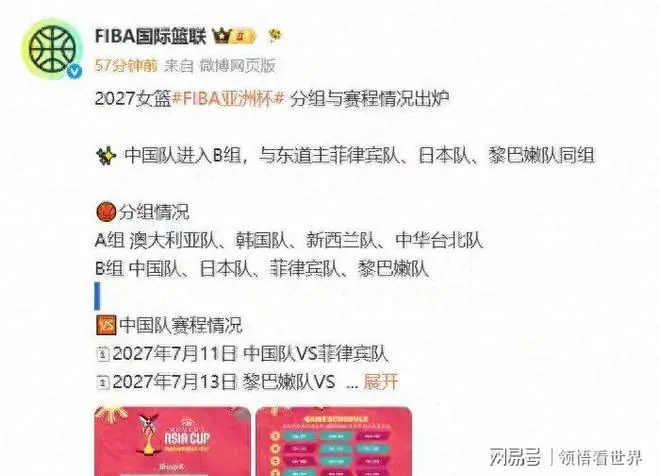 随着女篮亚洲杯赛程出炉，中国女篮12人名单浮现，有望复仇日本