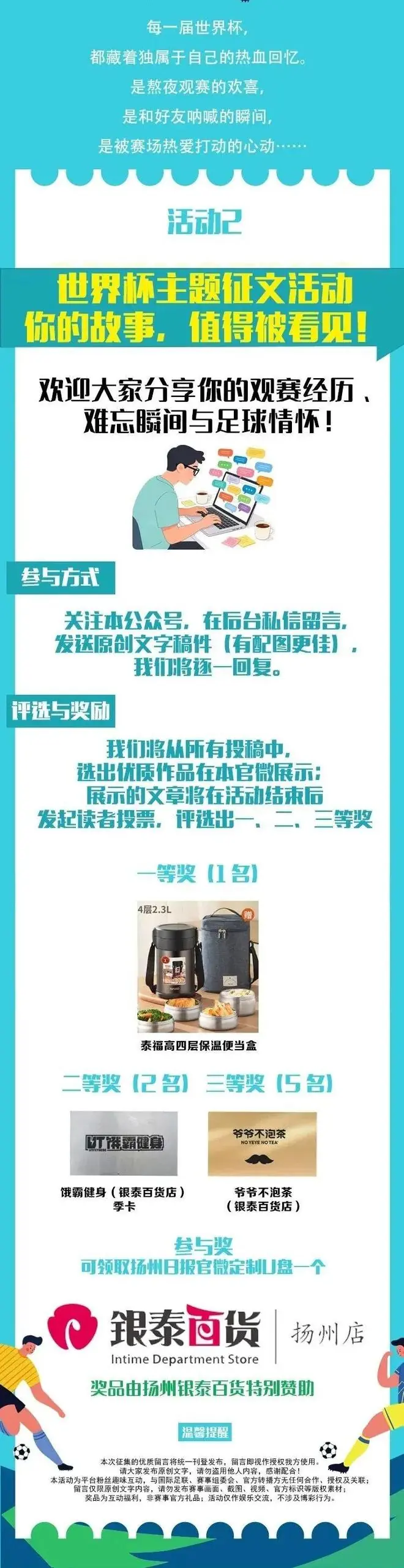 美加墨世界杯丨今日看点:阿根廷 vs 瑞士