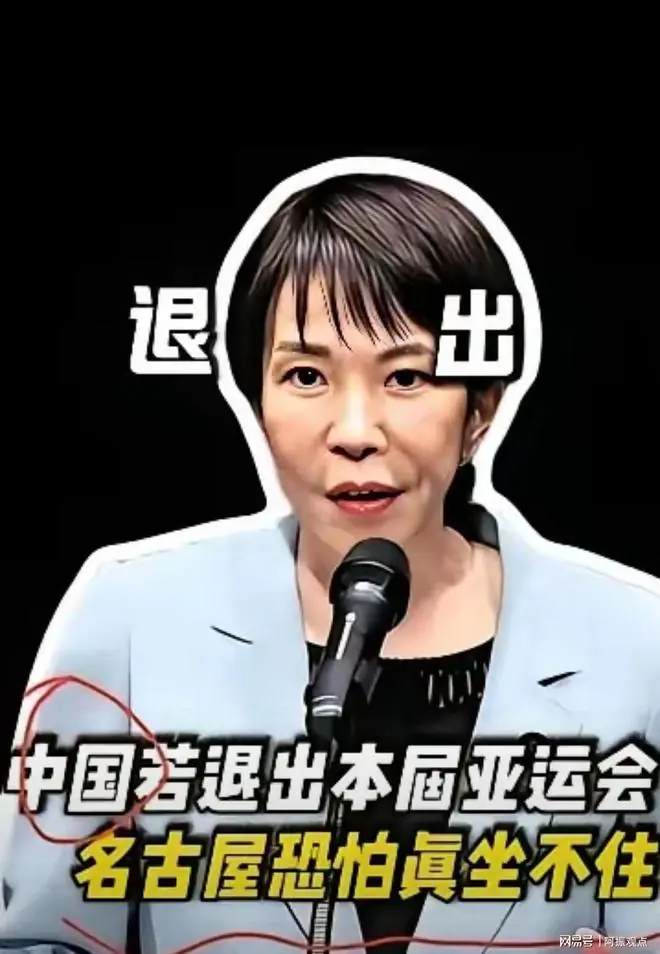 名古屋亚运会还没开,日本主办方已经先急眼了