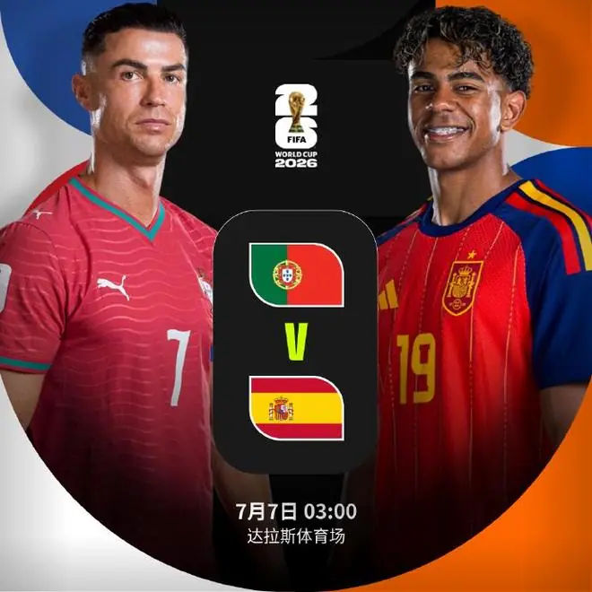 随着西班牙1-0葡萄牙，世界杯诞生5大不可思议和2个事实，C罗哭了