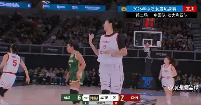 中国女篮输澳大利亚2分,张子宇继续爆发25分11板,诞生3个想不到