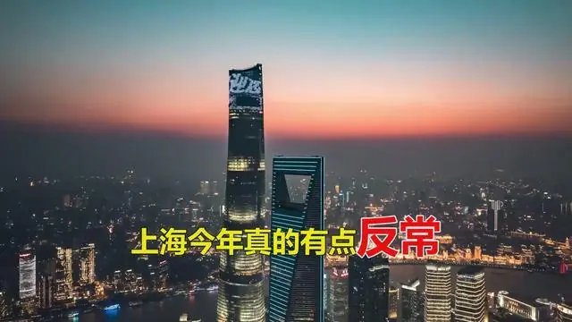 上海也开始变天了!3大怪异现象也开始出现了