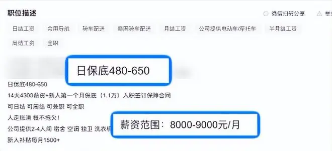 记者实测暑期骑手招聘!宣传月薪八九千,新手实际收入大打折扣