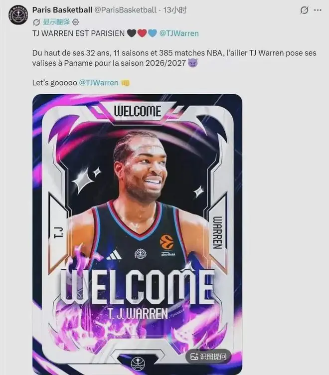 拜拜了！加盟欧洲联赛！53分战神告别NBA