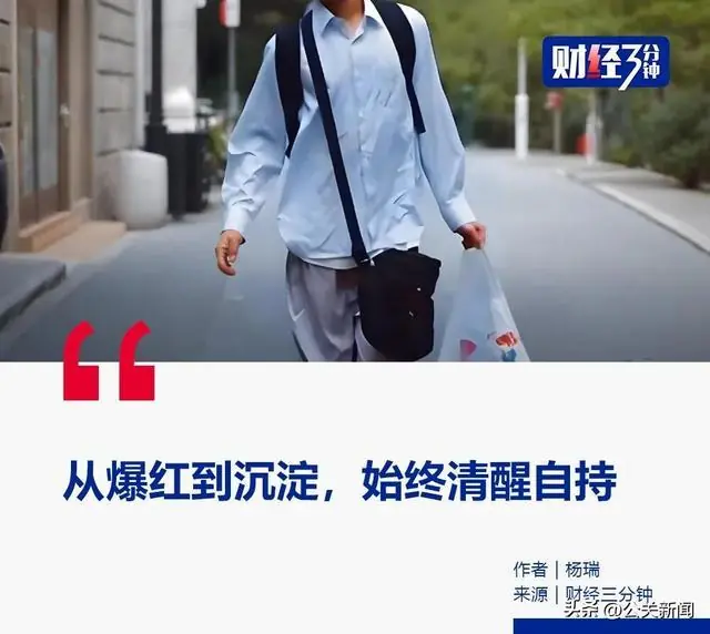 北大韦东奕近况曝光，吓了全网一跳！