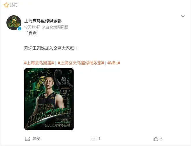 CBA3消息！状元加盟玄鸟，石奎退出CBA选秀，区俊炫加盟香港金牛